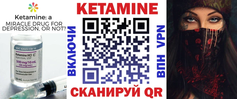 Кетамин VHQ  Нюрба 