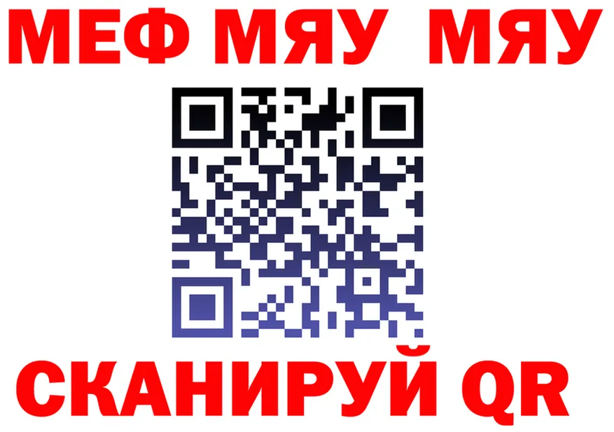 АМФ 98% ТОР площадка мега Нюрба
