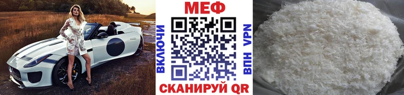 МЕФ кристаллы  купить   Нюрба 