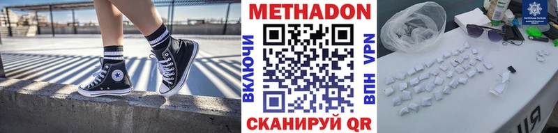 МЕТАДОН VHQ  где купить наркоту  Нюрба 